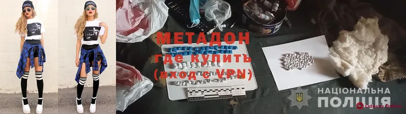 где найти   Белозерск  маркетплейс официальный сайт  МЕТАДОН methadone 